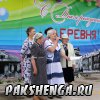 В праздник  День деревни 18.07.2015 г.